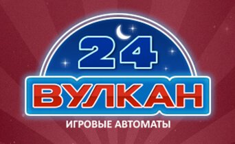 Играйте в казино Вулкан 24 Играйте в казино Вулкан 24