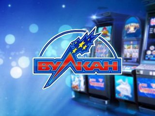 Играем в казино Вулкан Играем в казино Вулкан