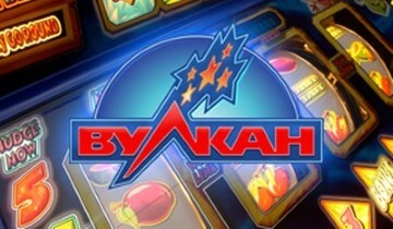 Казино Вулкан Россия онлайн Казино Вулкан Россия онлайн